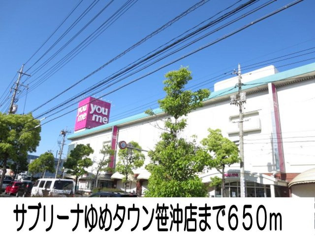 ファミ－ルＦＵＪＩ　Ａの周辺|ゆめタウンまで650m
