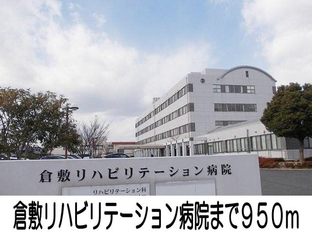 ファミ－ルＦＵＪＩ　Ａの周辺|倉敷リハビリテーション病院まで950m