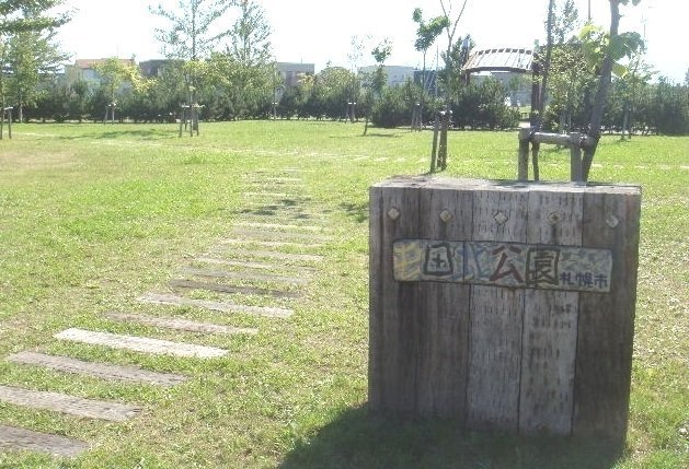 サカタハイムの周辺|屯田北公園まで150m