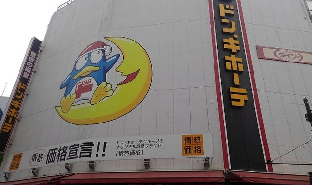 エクセレンスオガワの周辺|ドン・キホーテ八王子駅前店まで1000m