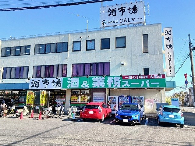 エクセレンスオガワの周辺|業務スーパーまで69m