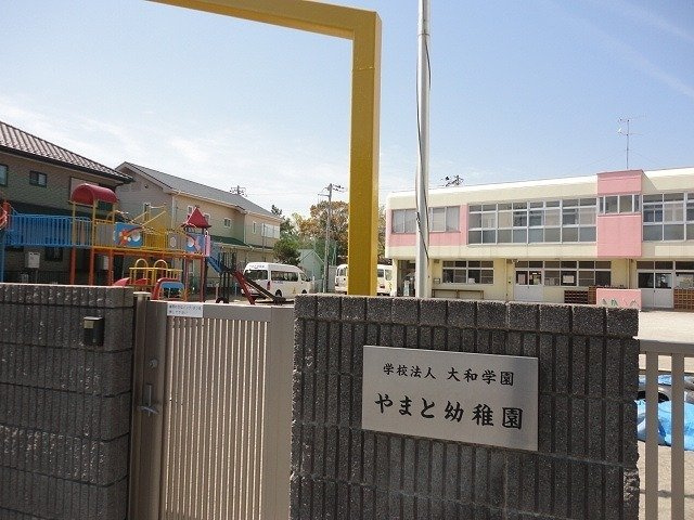 カエラ・シェリの周辺|やまと幼稚園まで450m