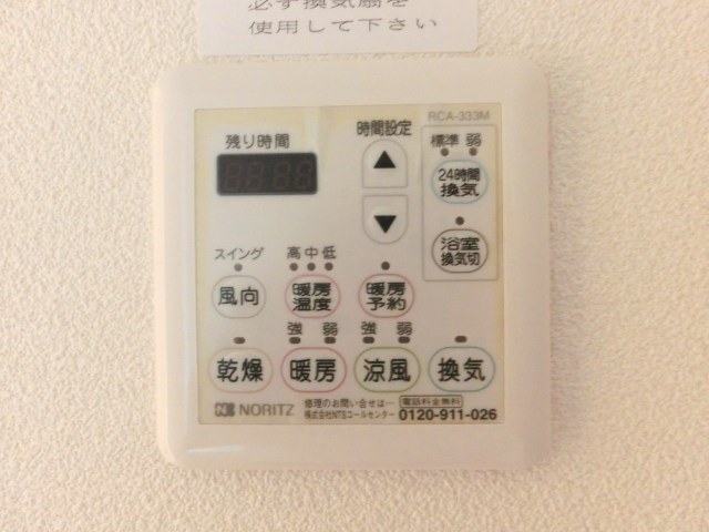 ロイヤルヒルズ　B棟の設備