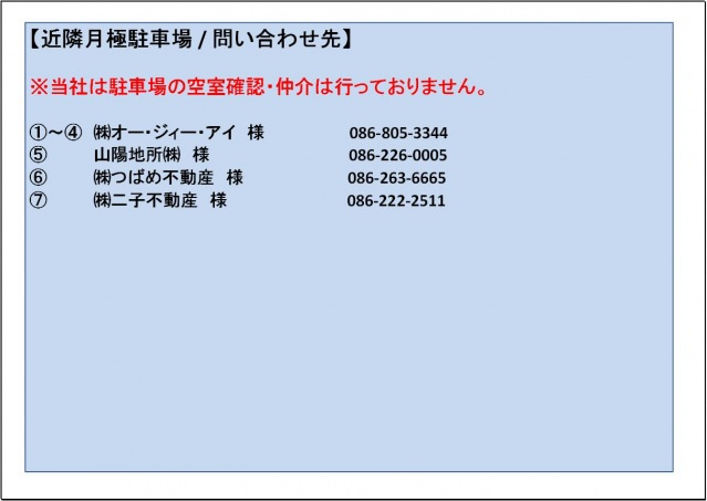 REGALEST・D・西古松の駐車場