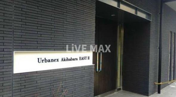 【エントランス】アーバネックス秋葉原ＥＡＳＴⅡ
