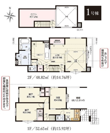 【間取り】 | 藤沢市善行3期 新築戸建 全2棟