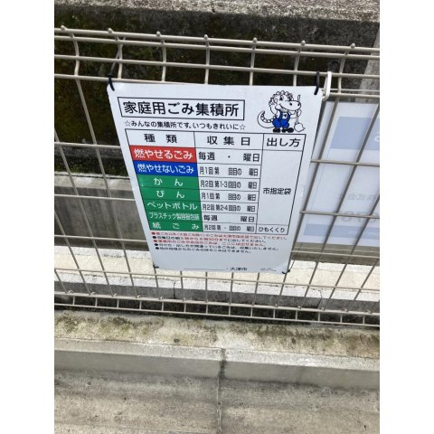 ユアメゾン唐崎のその他