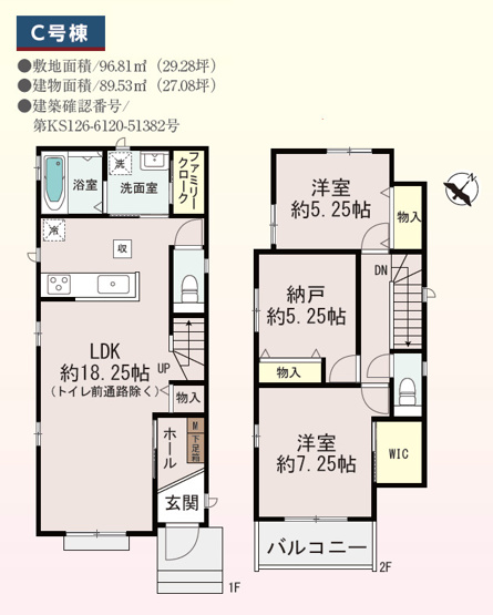 【間取り】 | 東大阪市西上小阪　【C号棟/全3棟】 | 【C号棟】2階建「3LDK＋駐車2台可能」ローン返済目安：月々約110898円（頭金0円、変動金利0.875％、返済期間40年、ボーナス払い無しで試算しています）