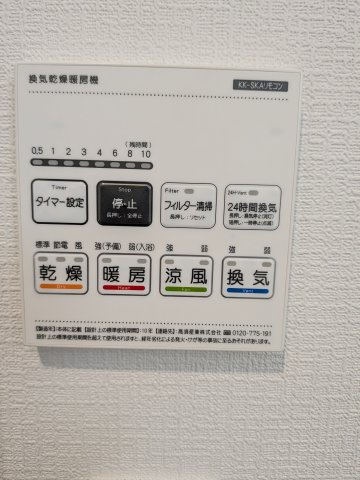 【内装】 | 東大阪市西上小阪　【A号棟/全3棟】 | 【浴室乾燥機パネル☆】タイマー機能も付いてます♪