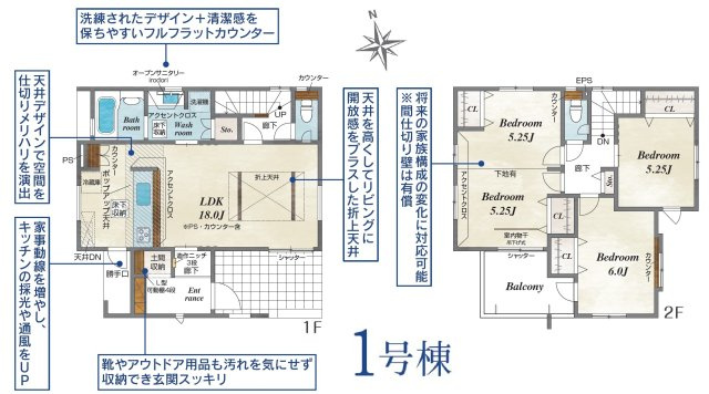 【ブルーミングガーデン】宇都宮市桜1丁目の間取り|〇1号棟〇
3（4）LDK+カースペース2台