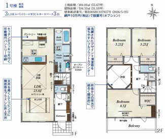 【間取り】 | ☆☆☆新築分譲　郡山市小原田３丁目TE　全２棟－①！！ | 1号棟