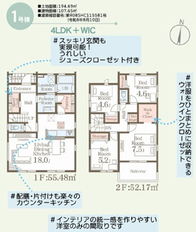 【間取り】 | ☆☆☆新築分譲　郡山市安積町笹川第14H　全２棟－①　長期優良住宅♪ | 1号棟　