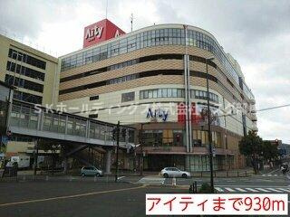 フロレアルⅡの周辺|アイティまで930m