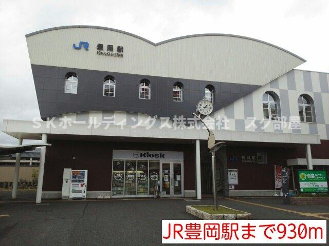 フロレアルⅡの周辺|JR豊岡駅まで930m