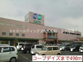 フロレアルⅡの周辺|コープデイズまで490m