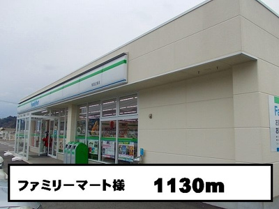 【周辺】 | カーサ・ラッフィナート | ファミリーマート様まで1130m