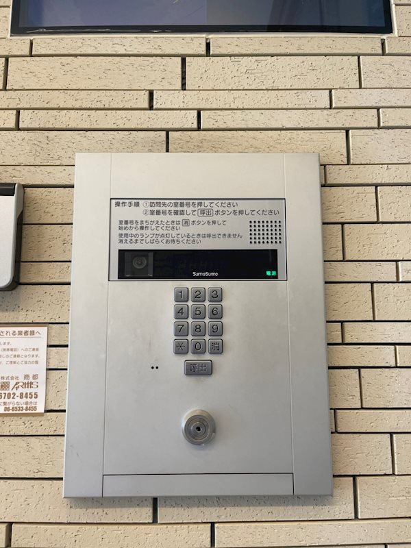 アレックスキタホリエのセキュリティ