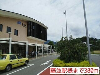 【周辺】 | セレノⅡ | 藤並駅様まで380m