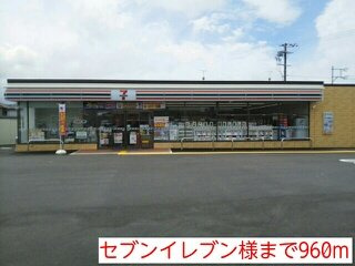 【周辺】 | セレノⅡ | セブンイレブン様まで960m