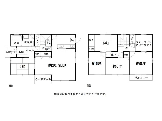 【間取り】 | 高知市春野町南ケ丘２丁目