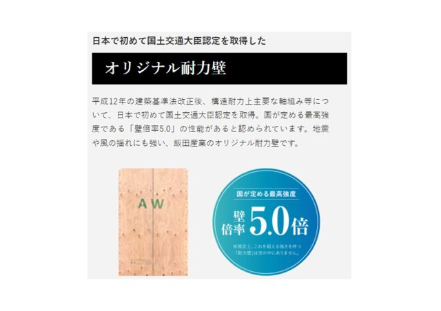 練馬区石神井台５丁目新築戸建全２棟　長期優良認定住宅のその他