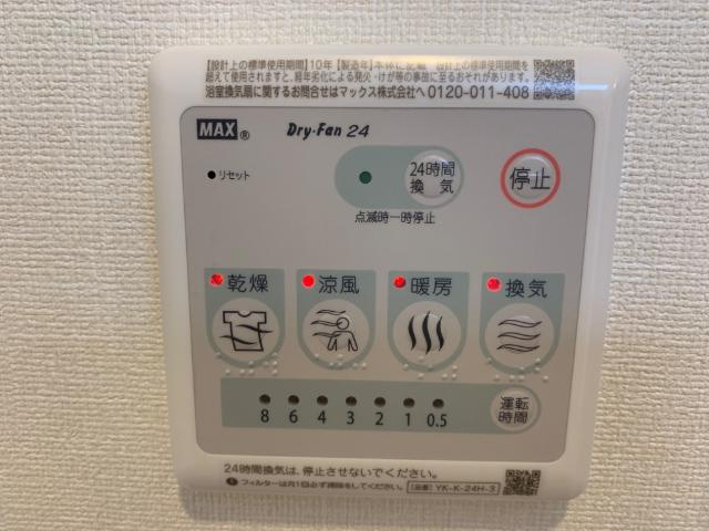 ヴァン・ヴェールⅡのその他|浴室乾燥機リモコン
