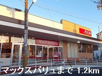 モーメントス　フェリセス１６の周辺|マックスバリュまで1200m