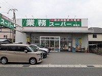 レジデンスＫ１の周辺|業務スーパー飾磨店まで130m