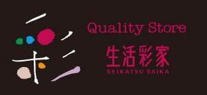 ガリシア駒込ＥＡＳＴの周辺|生活彩家田端４丁目店まで130m