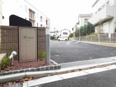 【その他共用部分】 | ア　レーズ