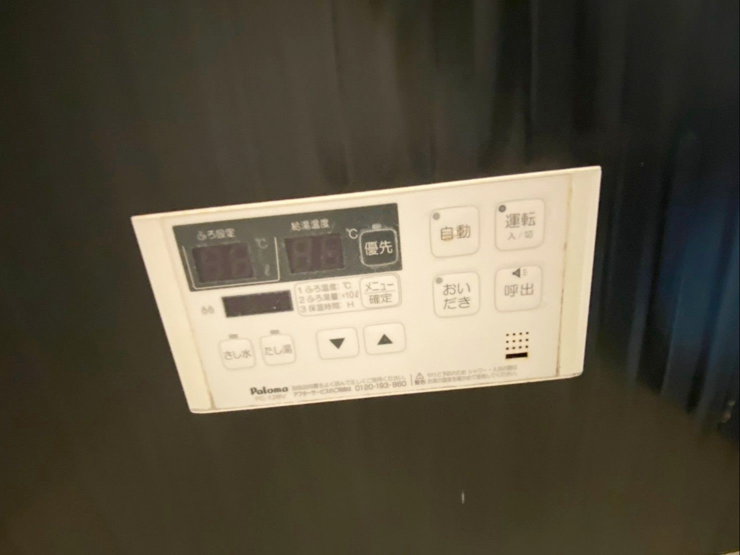 糟屋郡篠栗町大字篠栗 中古戸建の浴室|オートバスです！追い炊き機能付き！
