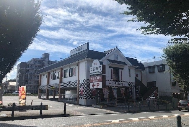 エスポワールの周辺|くら寿司　相模原中央店まで600m