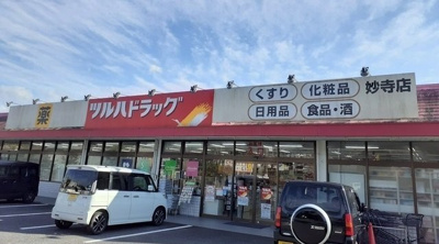 【周辺】 | セレノ・カーサＡ | ツルハドラッグ様まで910m