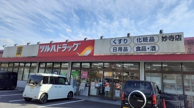 【周辺】 | セレノ・カーサＡ | ツルハドラッグ様まで910m