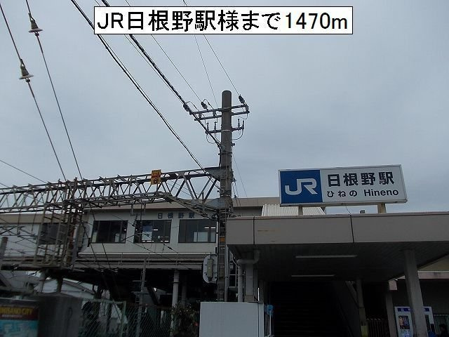 【周辺】 | ポートソレイユ | JR　日根野駅様まで1470m