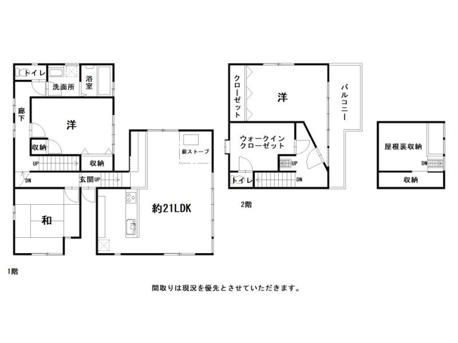 【間取り】 | 高知市春野町平和