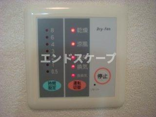 響ガーデンレジデンスの設備|浴室乾燥機パネル
高崎、前橋のお部屋探しはエンドスケープまで！お客様の理想お聞かせ下さい♪
