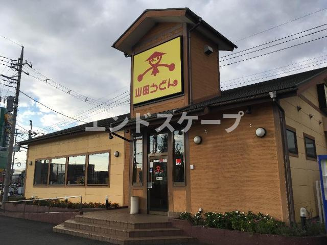 響ガーデンレジデンスの周辺|山田うどん伊勢崎バイパス店まで565ｍ
高崎、前橋のお部屋探しはエンドスケープまで！お客様の理想お聞かせ下さい♪