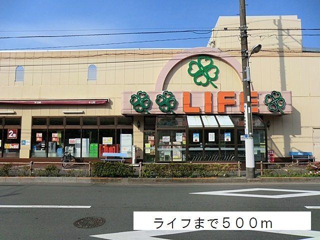 ラ・セリーナ中野　Ｋ・Ｍ・Ｈの周辺|ライフまで500m