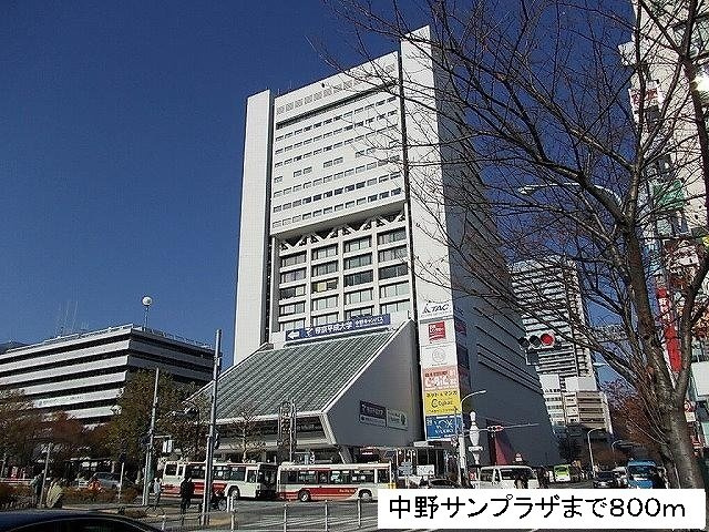 ラ・セリーナ中野　Ｋ・Ｍ・Ｈの周辺|中野サンプラザまで800m