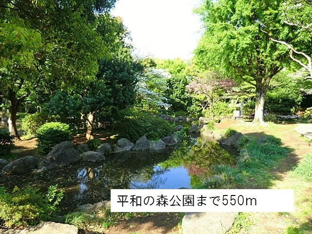 ラ・セリーナ中野　Ｋ・Ｍ・Ｈの周辺|平和の森公園まで550m