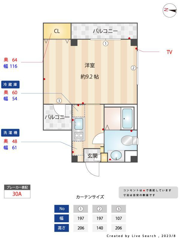 メゾンフラワー西荻北のその他|その他