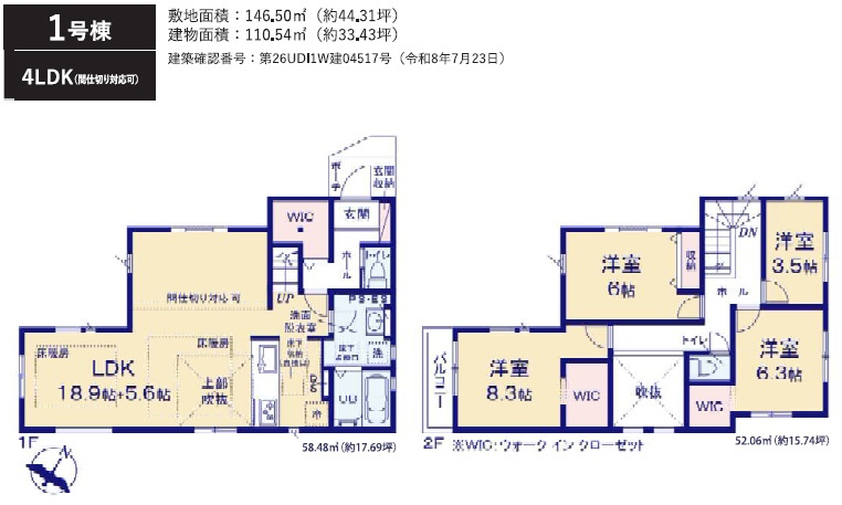 市川市国府台６丁目６期の間取り