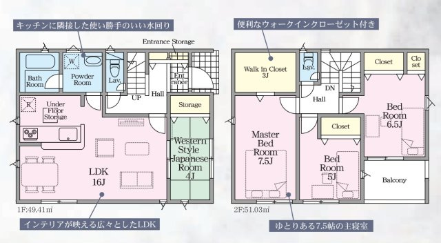 【間取り】 | 亀岡　北古世町二丁目　新築一戸建