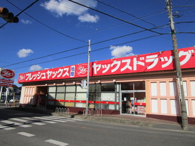 フェリーズ大巌寺のその他|ヤックススーパーマーケット白旗店