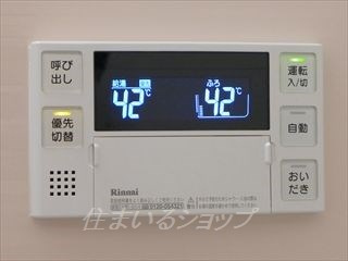 パール有安　Ｆ棟のその他|給湯リモコン