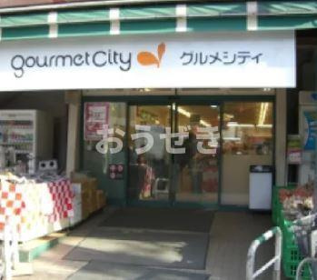 ヴェル　ドミール（東京）の周辺|グルメシティ　東尾久店まで556m