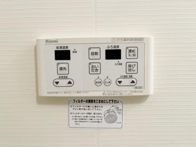 【浴室】 | プログレスⅡ | 給湯リモコン