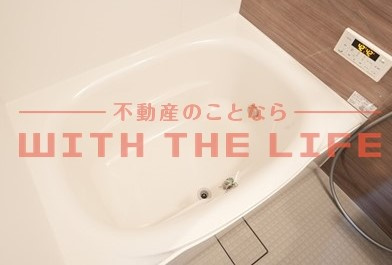 CS津福【キャッシュバック対象物件】の浴室|落ち着いた空間のお風呂です