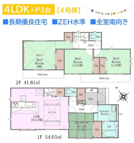 【間取り】 | ご家族とのコミュニケーション機会がUPするリビングイン階段♪
リビングに隣接した和室はお子さまの遊ぶスペースとしても◎